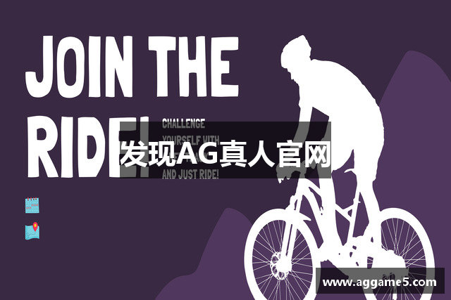 发现AG真人官网
